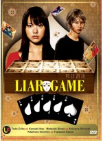 LIAR GAME  เกมส์แห่งการโกหกและหลอกลวง season 1 DVD 6 แผ่นจบ บรรยายไทย